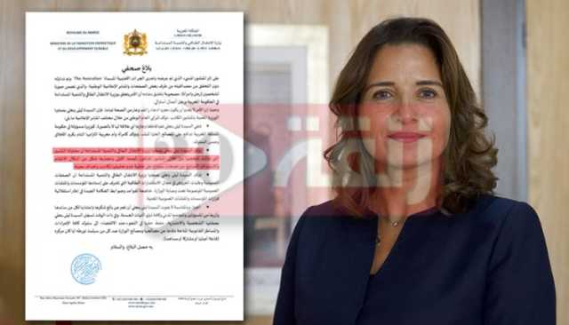 من هي الجهات التي تستهدف الوزيرة بنعلي والدولة المغربية ولم تسميها في بلاغها التكذيبي؟