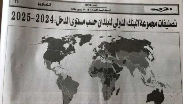 جريدة حزب الحركة الشعبية تنشر خريطة المغرب مبتورة من الصحراء