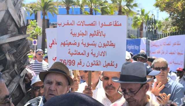 متقاعدو اتصالات المغرب ينتفضون ضد إدارة أحيزون ويهددون باعتصام أمام الشركة