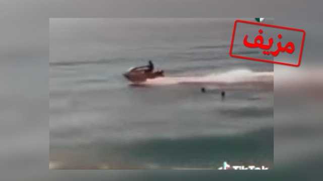 هذا الفيديو لا يظهر مصطافين مغاربة يستفزون حفر السواحل الجزائري قبل مقتلهم