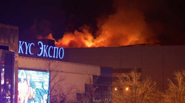 روسيا: سقوط قتلى في إطلاق نار وحريق داخل صالة للحفلات قرب موسكو