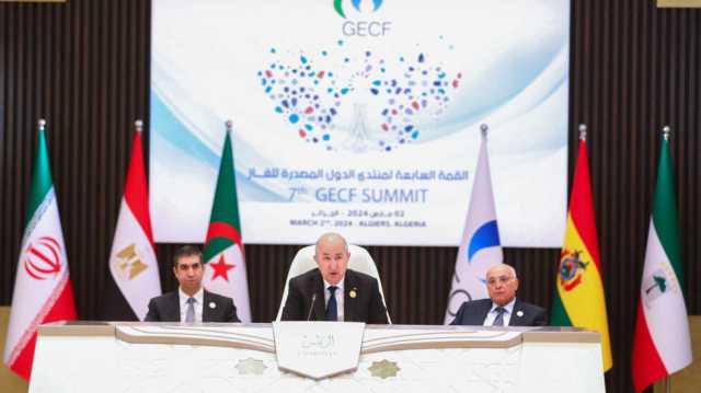 الجزائر: اختتام قمة الدول المصدرة للغاز وتبون يشدد على الحفاظ على مصالح المنتجين والمستهلكين
