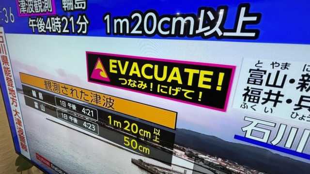 أولى موجات تسونامي تضرب سواحل اليابان بعد زلزال بلغت قوته 7.5 درجات