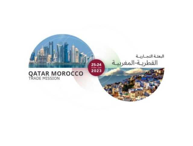 بنك قطر للتنمية ينظم النسخة الثانية من البعثة التجارية القطرية في المملكة المغربية