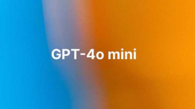 أصغر حجمًا وأقل تكلفة.. أوبن إيه آي تطلق GPT-4o Mini