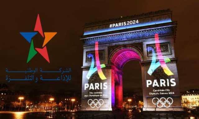رسميا.. الـSNRT تحصل على حقوق بث منافسات أولمبياد باريس