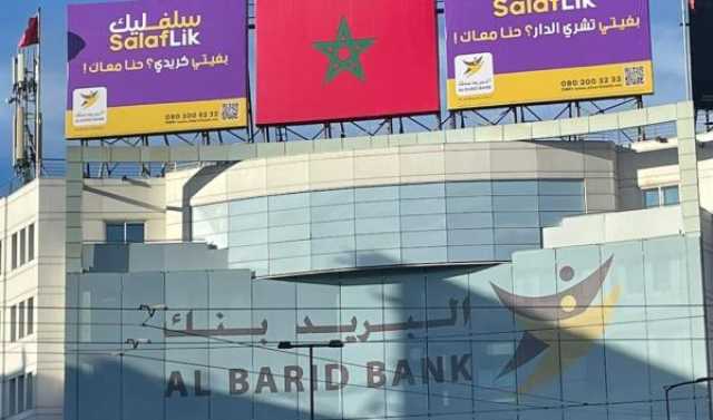 البريد المضمون الإلكتروني القانوني منتوج جديد لبريد المغرب