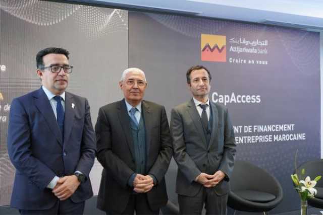 مجموعة التجاري وفا بنك تطلق Attijari CapAccess لدعم وتمويل مشاريع الاستثمار في المغرب