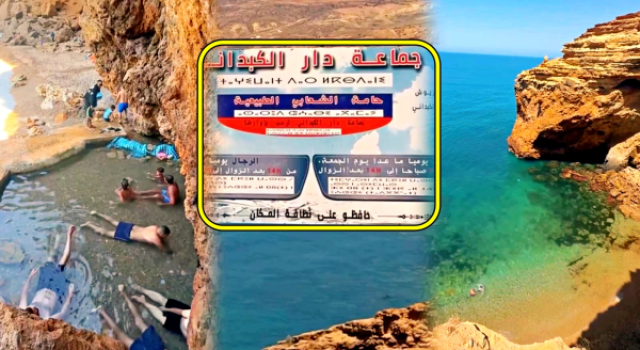 بالفيديو.. جدل يرافق قرار منع الاختلاط في حامات مجاورة لأحد أجمل شواطئ شمال المغرب