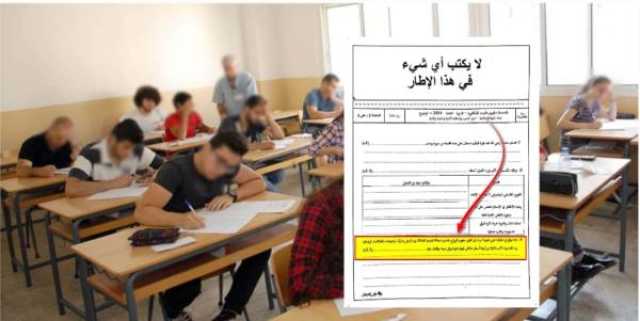 إدراج موضوع العلاقات الرضائية في امتحان جهوي يثير جدلا واسعا بين المغاربة