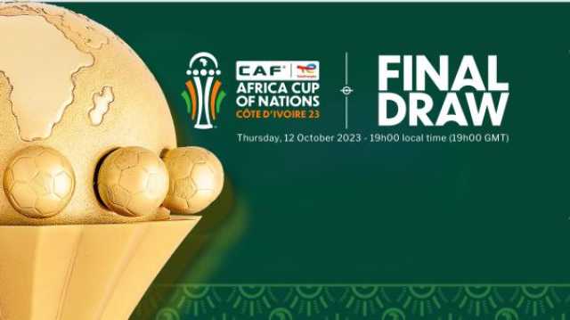 الكاف يعلن رسميا موعد قرعة كأس إفريقيا 2024