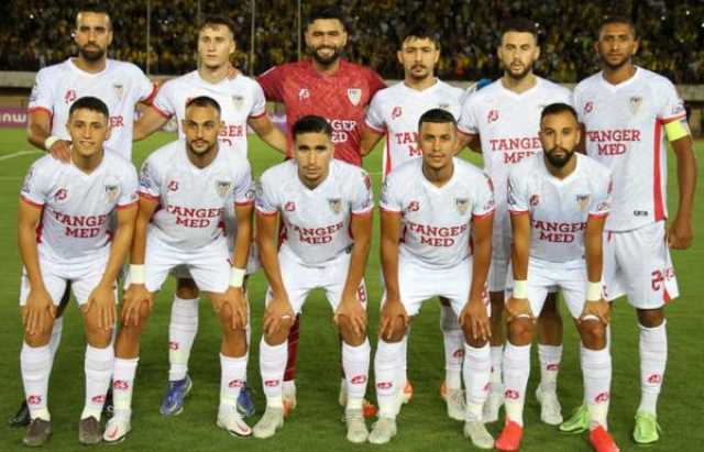 المغرب التطواني يعلن عن تأهيل جميع لاعبيه الجدد ورفع المنع