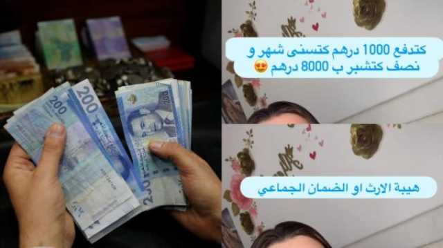 تطورات جديدة في قضية عملية النصب عبر منصة هبة الإرث ومؤثرات جابو الربحة