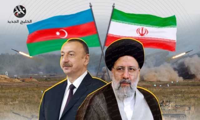 جوار ملتهب جدا.. مستقبل العلاقة بين إيران وأذربيجان أمام خيارين