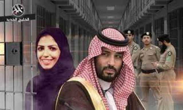 بالإعدام والسجن المؤبد.. حملة القمع السيبراني مستمرة في السعودية