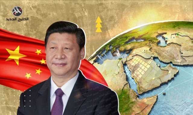 الصين والشرق الأوسط.. تعميق العلاقات محبط لبكين ولن تستطيع تقليد واشنطن وموسكو