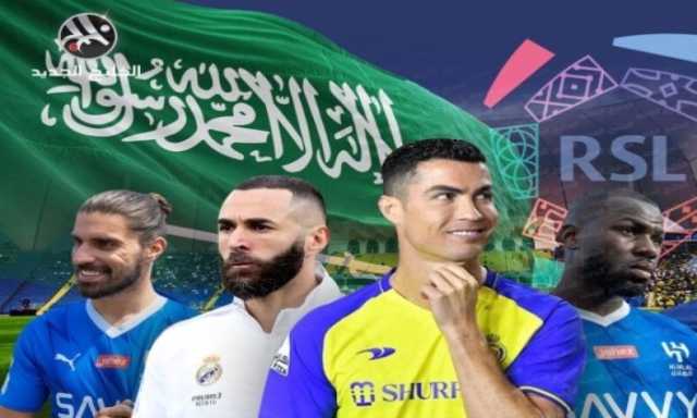 لماذا لا يستطيع رونالدو وبنزيما ونيمار جذب الجماهير في الدوري السعودي؟