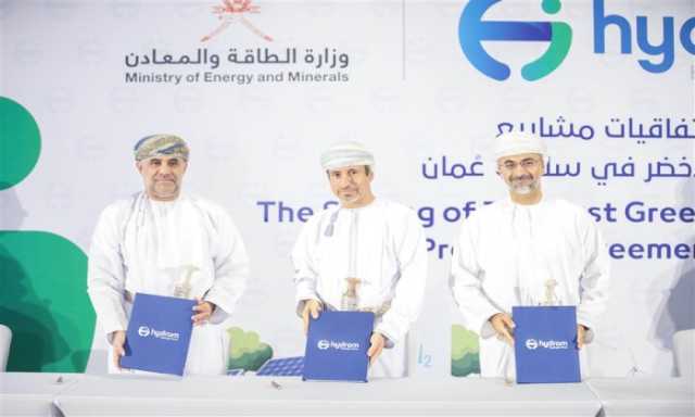 عمان تستثمر في شركة أمريكية لإنتاج الهيدروجين الأخضر
