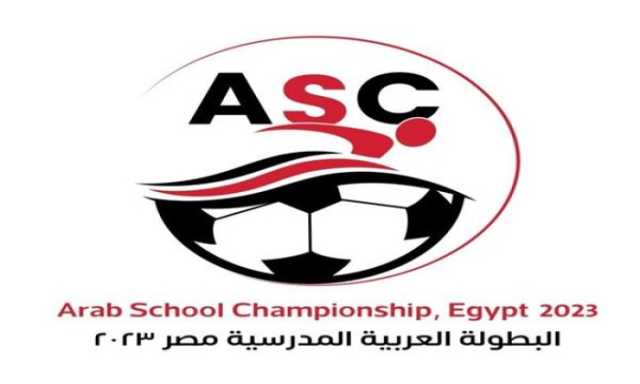 منتخب فلسطين يشارك في البطولة العربية للمدارس في القاهرة