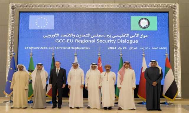 برئاسة قطرية.. انعقاد الاجتماع الأول لحوار الأمن الإقليمي بين دول الخليج وأوروبا
