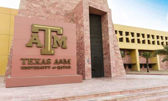 تكساس إيه آند أم تعلن إغلاق حرمها الجامعي في قطر
