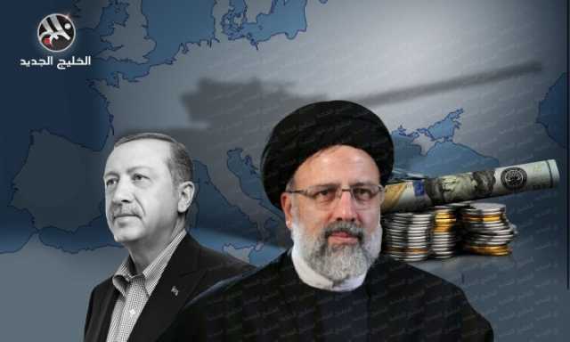 الوحدة الاقتصادية الإيرانية التركية تصطدم بانقسامات أمنية.. كيف؟