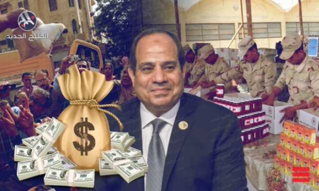 أزمة اقتصاد مصر وانتظار الفرج من الخارج