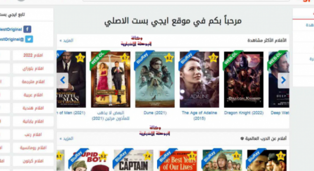 الرابط الأصلي EgyBest .. رابط دخول موقع ايجي بست بدون إعلانات وتابع أقوى الأفلام في السعودية ومصر