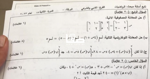 اجابة امتحان الرياضيات توجيهي الاكمال 2023 الفرع الأدبي