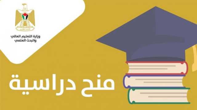 التعليم' تعلن عن منح دراسية في الجامعة الأمريكية في مالطا