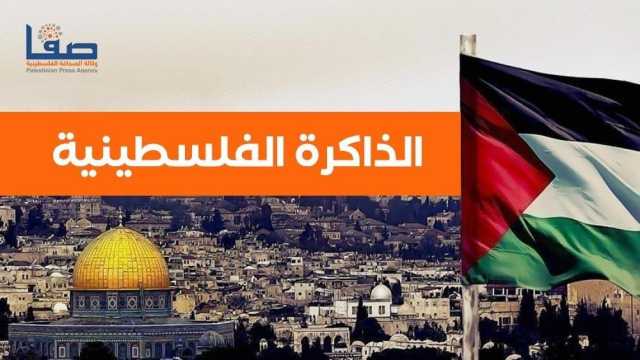 الذاكرة الفلسطينية.. أهم أحداث 13 أغسطس