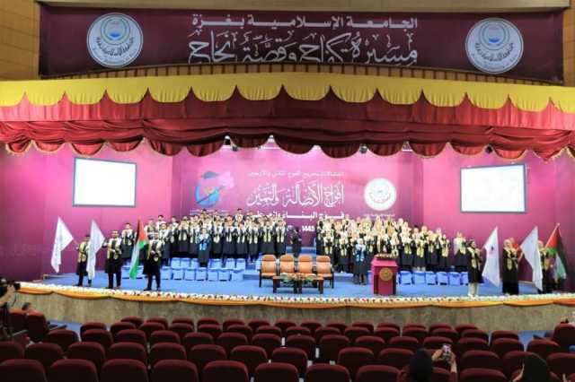 انطلاق احتفالات تخريج الفوج الثاني والأربعين في الجامعة الإسلامية بغزة