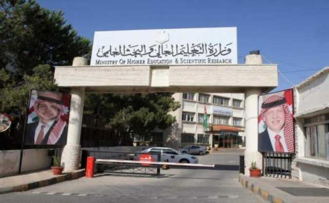 رابط تقديم القبول الموحد للجامعات الأردنية 2023 - 2024
