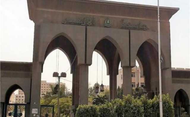 رابط نتيجة تسكين المدينة الجامعية جامعة الأزهر