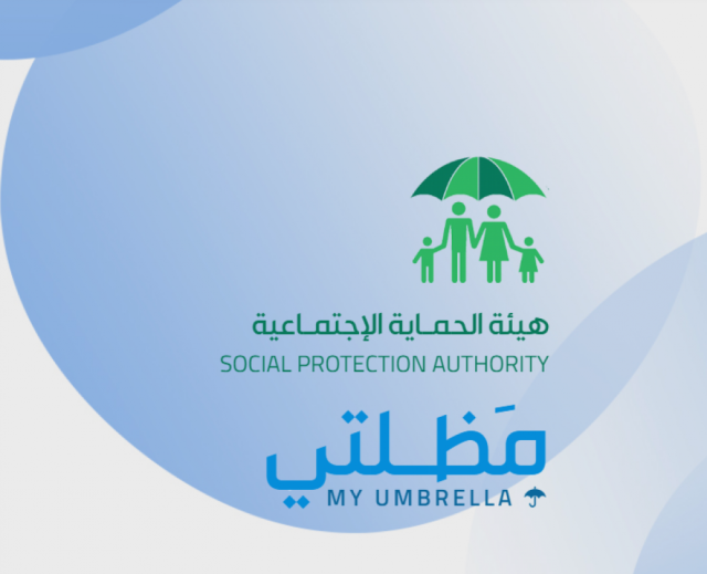 كشف اسماء الرعاية الاجتماعية بغداد شهر 9 سبتمبر 2023 وخطوات الاستعلام عبر منصة مظلتي spa.gov.iq