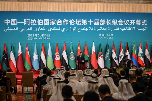 منتدى التعاون الصيني-العربي يدعم حل الدولتين ووقف الحرب على غزة