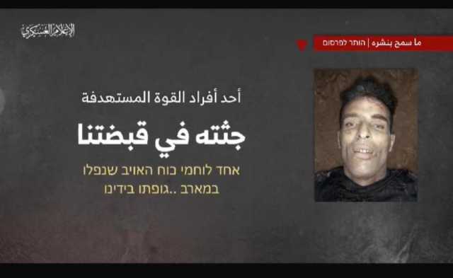 القسام تكشف عن صورة لجثة جندي إسرائيلي قتلته وأسرته بكمين مخيم جباليا