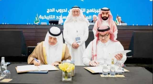 اللجنة الوطنية للتربية والثقافة والعلوم السعودية و”الإيسيسكو” توقعان اتفاقية البرنامج التنفيذي لدروب الحج