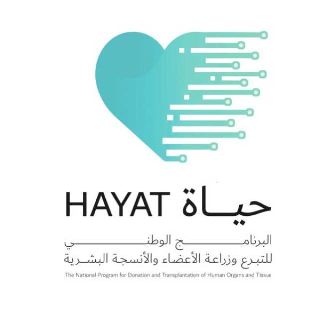 “الصحة “تنظم “كونغرس الإمارات للتبرع وزراعة الأعضاء 2024” 27 يناير