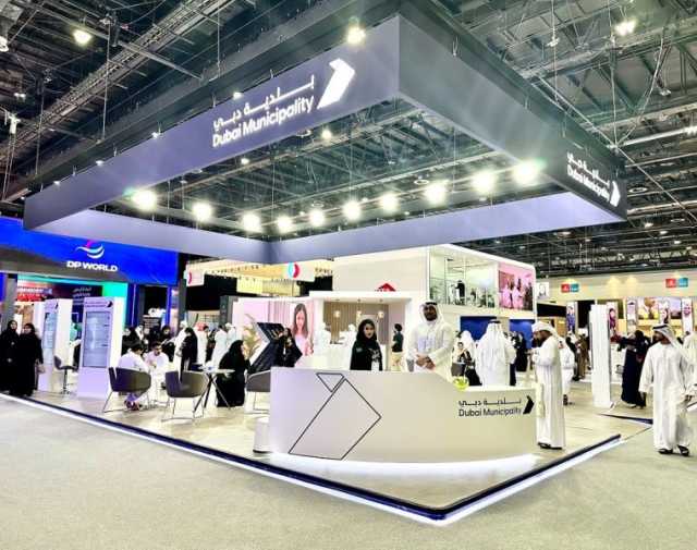 مشاركة واسعة لبلدية دبي في “معرض رؤية الإمارات للوظائف 2023”