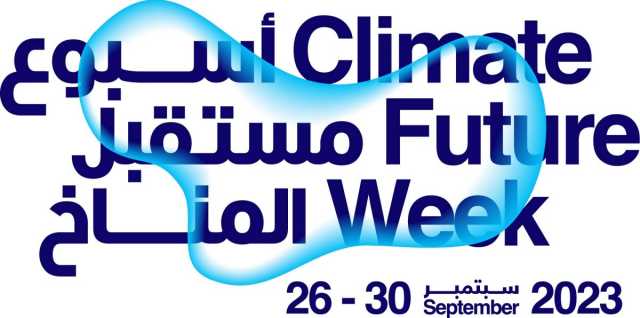 “أسبوع مستقبل المناخ” يبحث تحديات التغير المناخي في “متحف المستقبل”