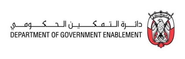 حكومة أبوظبي تشارك في معرض «جيتكس العالمي للتقنية 2023»