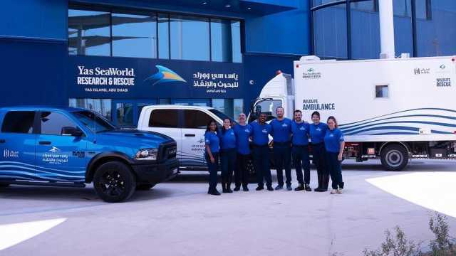 مركز “ياس سي وورلد للبحوث والإنقاذ جزيرة ياس، أبوظبي” يدشن مركبات الإسعاف الأولى من نوعها في المنطقة المخصصة لعمليات إنقاذ الأحياء البحرية
