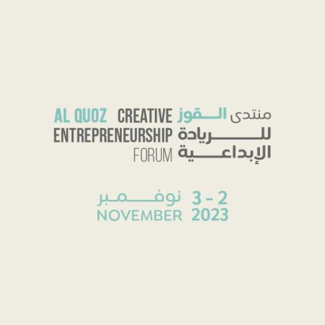 “دبي للثقافة” تفتح باب التسجيل في “منتدى القوز للريادة الإبداعية”