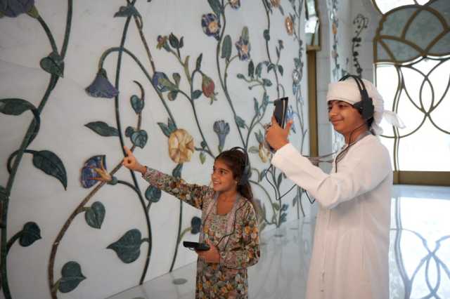 “الدليل” .. تجربة ثقافية متكاملة ومبتكرة يقدمها جامع الشيخ زايد الكبير لمرتاديه من مختلف أنحاء العالم