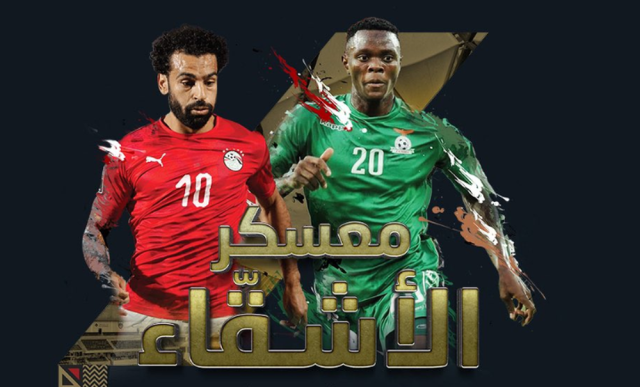 المنتخب المصري يلتقي نظيره الزامبي وديا غدا على استاد “هزاع بن زايد”