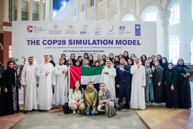 جامعة محمد بن زايد للعلوم الإنسانية تشارك في مؤتمر محاكاة COP28