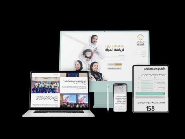 “اللجان الأولمبية الخليجية” تعتمد مقترح الإمارات بإنشاء منصة موحدة لرياضة المرأة