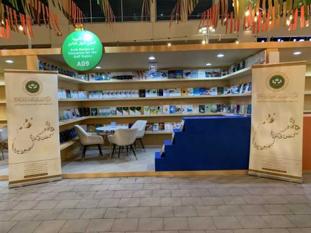 “مكتب التربية الخليجي” يستعرض أحدث إصداراته في مهرجان العين للكتاب