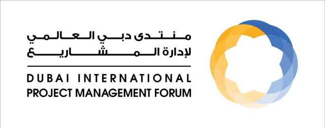 “منتدى دبي العالمي لإدارة المشاريع” يستضيف أبرز الخبراء والمختصين الدوليين
